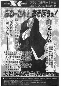 COMIC Papipo Gaiden 1998-05