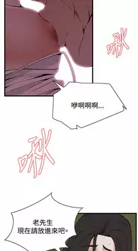 Take a Peek 偷窥 Ch.39~53 [Chinese]中文