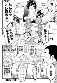 [Maka Fushigi] Gekisatsu! JS Collection