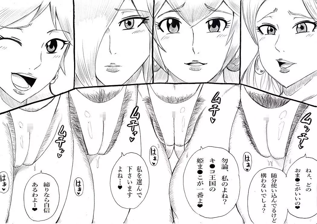 N Zukan ~Mansuji Hen~