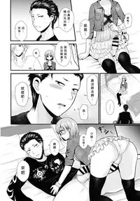 (Love ♥ Collection 2017) [Oshiruko Kan, Maltese (Piririnegi, Runrun)] Koakuma na Sore de Kuruwasete (Tokimeki Memorial Girl's Side 3rd Story) [Chinese] [沒有漢化]