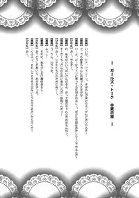 (C80) [Misty Isle (Sorimura Youji)] Kimi no Spats Sugata ga Mabushisugite. (Ro-Kyu-Bu!)