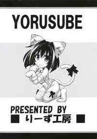 [Leaz Koubou (Oujano Kaze)] Kono Yoru o Suberu Mono ni Shukufuku o! 1 (Super Robot Wars J) [Digital]