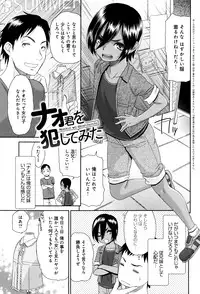 [Momonosuke] Kasshoku Shoujo Complex