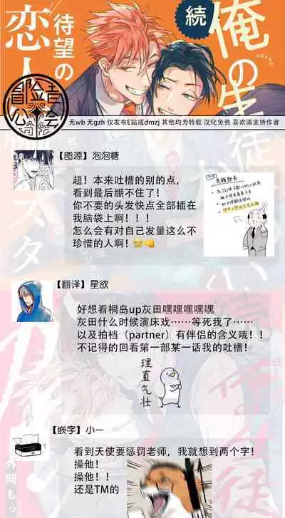 [Tonoka Mottasu] Zoku Ore no Seito wa Kawaikunai | 我的学生一点也不可爱 续篇 Ch. 1-3 + 番外 + 4-5 + 折页 + A店卡 [Chinese] [冒险者公会] [Digital]