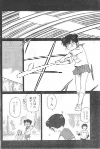 COMIC CanDoll 2008-03 Vol. 50