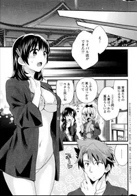 [Pon Takahanada] Niizuma Osenaka Nagashimasu Ch. 1-15