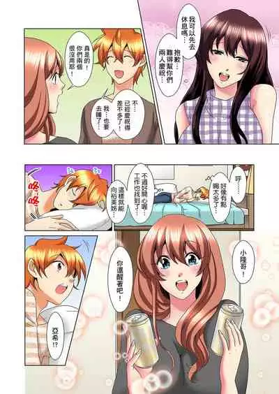 [Mima] Kon Nani Bikubiku Shiteru no ni… Shi nai no? - Ofuro de! Heya de! Living demo!? Aniki no Yome ni Iji rarete…- | 明明你的弟弟挺成這樣….還不上嗎？～在浴室！在房間！在客廳也是!?被老哥的妻子不斷地玩弄… Ch.1-22 [Chinese]