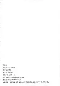 (C72) [TNC. (LUNCH)] Mo-tto! More Moa (Keroro Gunsou) [English] [Kusanyagi]