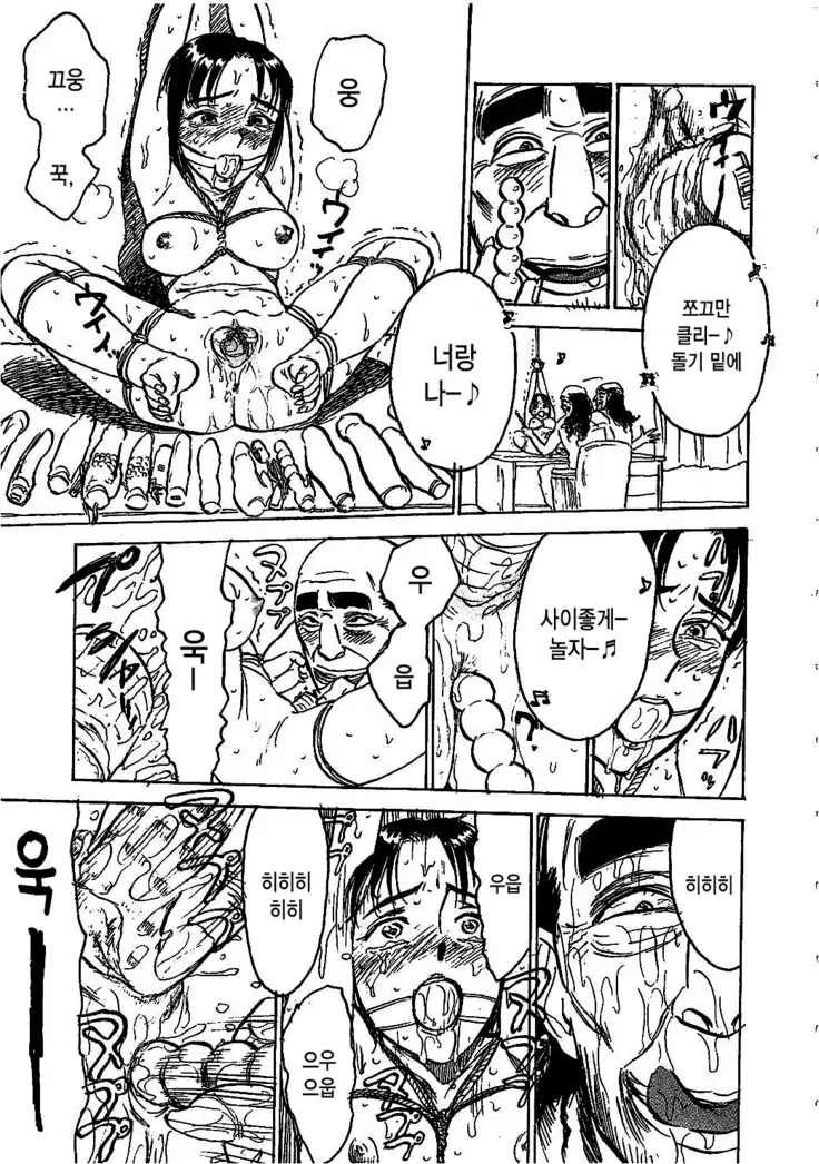 Hitsuji tachi no Monzetsu