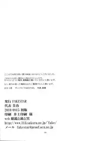 (C78) [Fakestar (Miharu)] FD (Various)