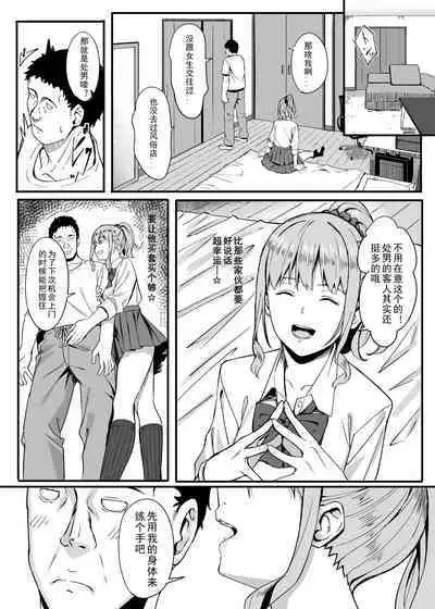 [Black Note (Ashizuki)] Gomu Kaimasen ka [Chinese] [Digital]