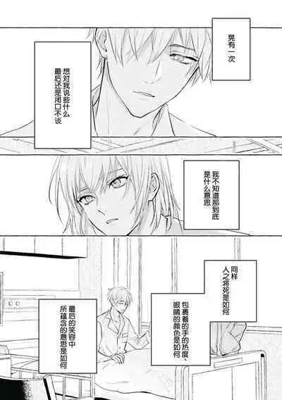 Haru no mizu｜春之水