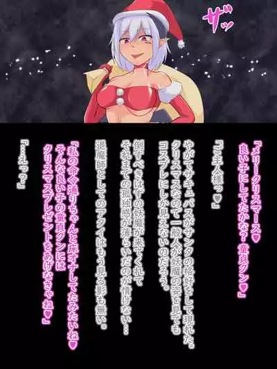 Defeat Futanari Demon Master Tomoe Shameful Virgin Envoy I devil fallen