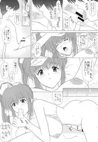 (C64) [GEBOKU SHUPPAN (PIN VICE)] feel next (Comic Party)