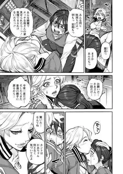 [Ameyama Denshin] Anata ni Furetakute - I want to touch you [Digital]