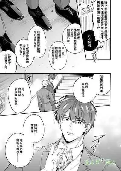 Rīmanrabuho Danshikai EROS ― Isekai Tensei DK Kareshi to Daburu Kyokon Hasama re Etchi ― /關於我轉生到異世界被夾在兩個DK男友的巨根之間這檔事