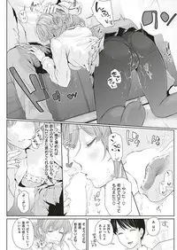 COMIC Shitsurakuten 2017-01 [Digital]