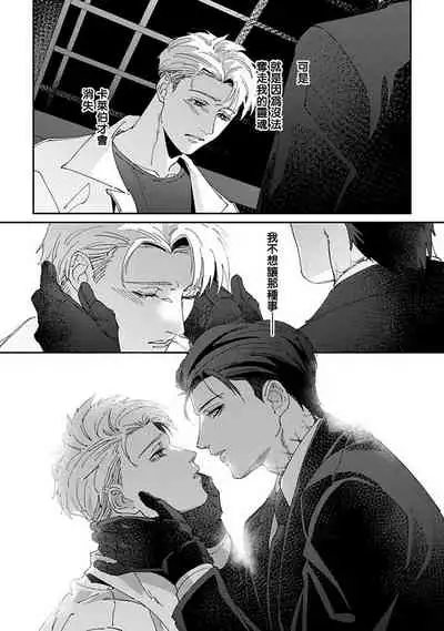 [Mikkamita] Shinigami wa Korosenai | 死神失格 Ch. 1-6 [Chinese] [冒险者公会] [Digital]