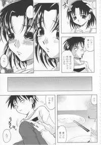 [Jinbo Hitode] Kazoku no Kanin