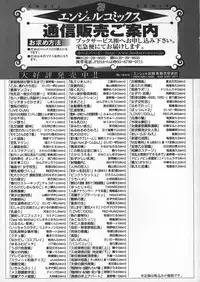 [Saida Kazuaki] Otome, Nurenochi Koi [Chinese]