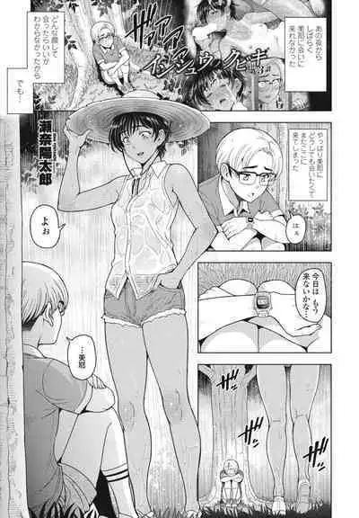 COMIC Momohime DEEPEST Vol. 2