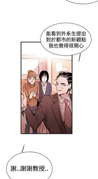 Female Disciple 女助教 Ch.1~6 [Chinese]