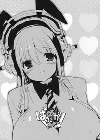 (SC56) [Achumuchi (Inui Achu, Muchi)] Baniga! (Super Sonico)