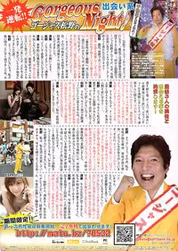 Comic Bazooka 2007-12