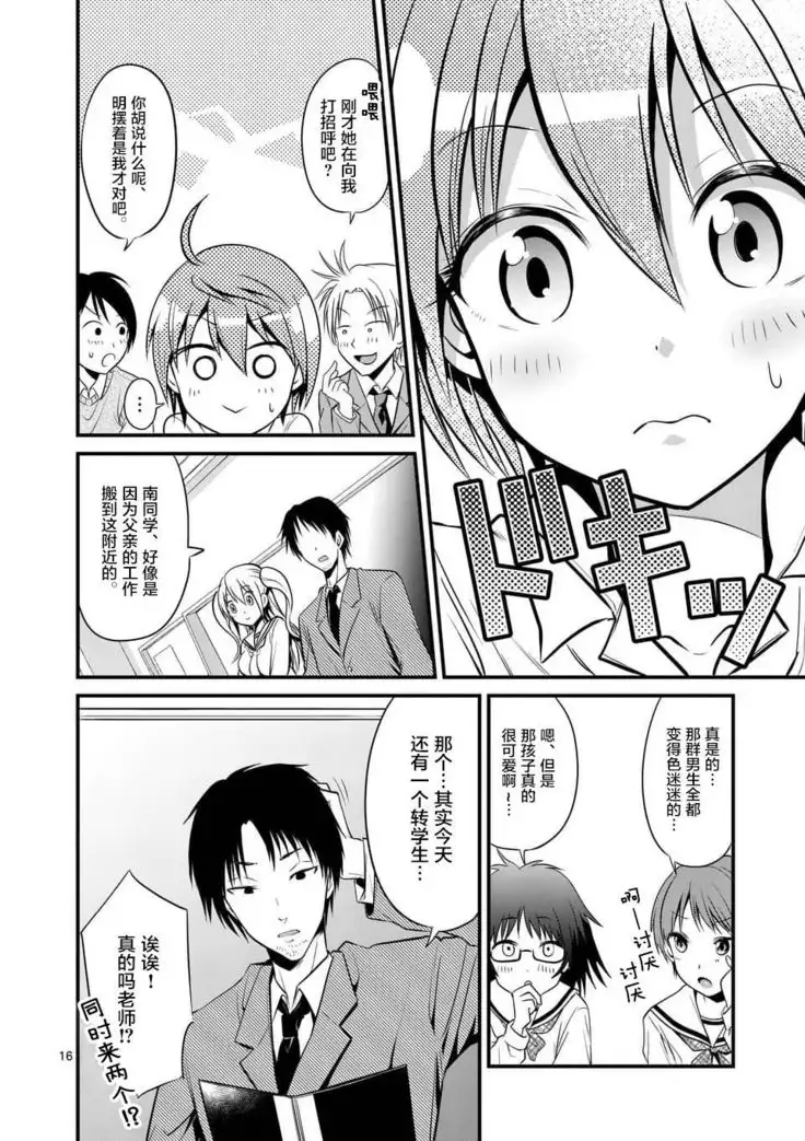 Tensei Pandemic 1-11