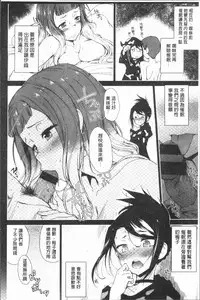 [Hiura R] Mienai Tokoro de - I almost can see you | 在看不到的地方做 [Chinese]