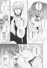 [Natsume Katsura] Momoiro Otokonoko