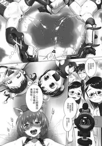 (Puniket 33) [Nyoudou Summit (Oota Takeshi, Ogu, Kurotsuki)] Nyoudou Summit ~Chibikko Daijikken!~ [Chinese] [贝尔西行寺×想抱雷妈汉化组]