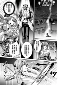 [Rindou, Kusunoki Rin] Nengoku no Liese Inzai no Shukumei ch.1-7 [Digital] [Chinese] [这很恶堕 x Lolipoi汉化组]