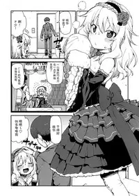 (My Best Friends 8) [Jikomanzoku (Akizuki Itsuki)] Momoka no Chokotto Chocolate (THE IDOLM@STER CINDERELLA GIRLS) [Chinese] [脸肿汉化组]