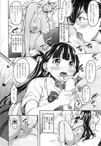 COMIC Shitsurakuten 2014-01