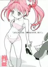 (C71) [Shinba Oolong Cha] Momo Kami Shikiso (Project BLUE Chikyuu SOS, Zero no Tsukaima)