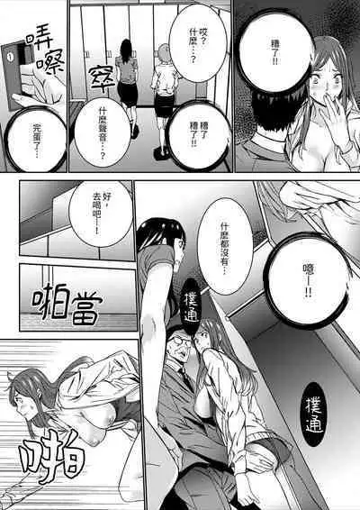 [OUMA] Hitozuma Kyoushi Kari ~ Sensei, Danna no Maede Kon Nani Nuretemasu yo? | 人妻教師狩獵 ~老師,妳在老公面前變得這麼濕了喔？1-8 Complete [Chinese]