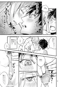 [Osiri (Rinunu)] Masayoshi-kan to Shitagokoro (IDOLiSH7)