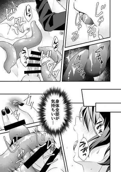 Suki na Hito ga Shokushu to xx Shitemashita!?