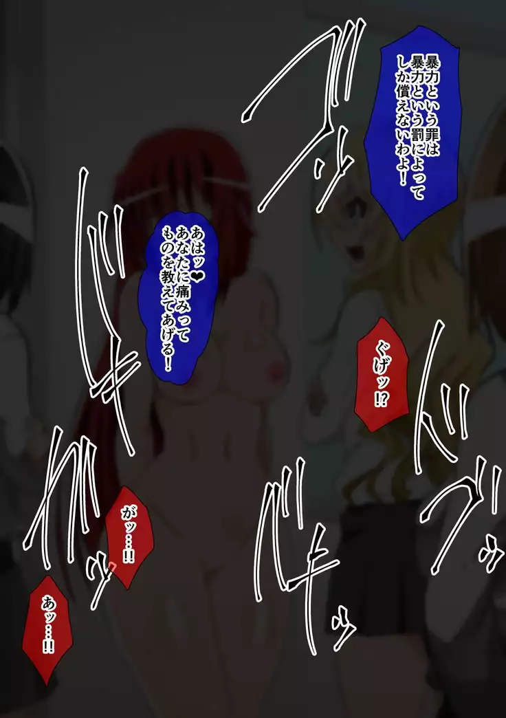 Kuppuku Yuujo ~Kenryoku ni Kusshita Isamashiki Onna no Ketsumatsu~