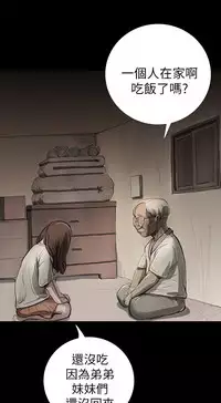 中文韩漫 姊姊 莲 Ch.1-15 [Chinese]