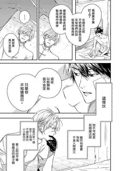 [Seina Anji] World's End Blue Bird | 末世青鸟 Ch. 4-7 [Chinese] [Digital]