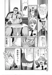 [Azusa Yukimasa] Deus Ex Machina