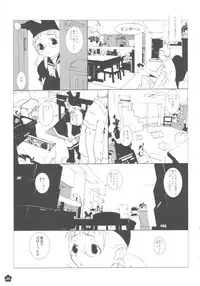 [DANGEROUS THOUGHTS] MaDArtistSMagiCGirlS (Original)