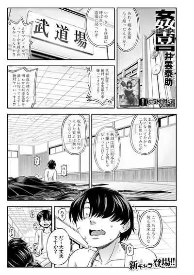 COMIC Mugen Tensei 2021-08