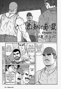 [Gengoroh Tagame] Kimiyo Shiruya Minami no Goku (Do You Remember The South Island Prison Camp) Chapter 01-17 [Eng]