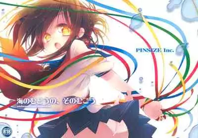 (C86) [PINSIZE Inc. (MITAONSYA)] Umi no Mukou no, Sono Mukou (Kantai Collection -KanColle-) [Chinese] [脸肿汉化组]