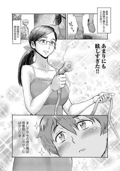 Koushite Mama wa Boku no Onna ni Natta