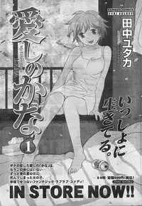 Comic Doki [2007/12]